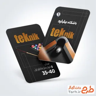 نمونه کارت ویزیت باشگاه بیلیارد با قابلیت ویرایش المان ها
