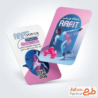 طرح آماده کارت ویزیت باشگاه بدن سازی آقایان شامل عکس ورزشکار