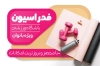 طرح کارت ویزیت باشگاه ورزشی بانوان شامل عکس دمبل و زن ورزشکار