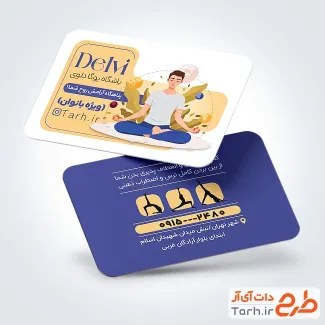 نمونه کارت ویزیت باشگاه یوگا شامل وکتور مرد ورزشکار