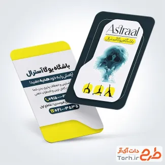 کارت ویزیت خام باشگاه یوگا با قابلیت ویرایش المان ها