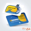 دانلود کارت ویزیت آکادمی اسکیت شامل عکس اسکیت