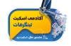 کارت ویزیت اسکیت شامل وکتور اسکیت