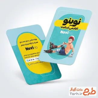 طرح آماده کارت ویزیت آموزش اسکیت شامل عکس کودک