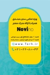 کارت ویزیت اسکیت لایه باز شامل وکتور اسکیت