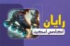 کارت ویزیت قابل ویرایش اسکیت شامل وکتور اسکیت