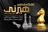 طرح کارت ویزیت باشگاه شطرنج