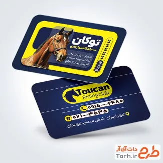 طرح کارت ویزیت تبلیغاتی باشگاه سوارکاری با قابلیت ویرایش المان ها