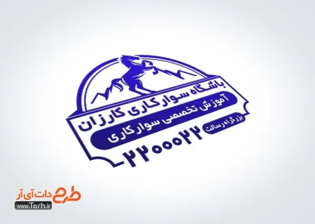 طرح مهر لیزری خام باشگاه اسب سواری با قابلیت ویرایش المان ها طرح مهر لیزری خام باشگاه اسب سواری شامل وکتور اسب