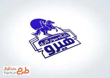 طرح مهر لایه باز باشگاه سوارکاری دارای وکتور اسب