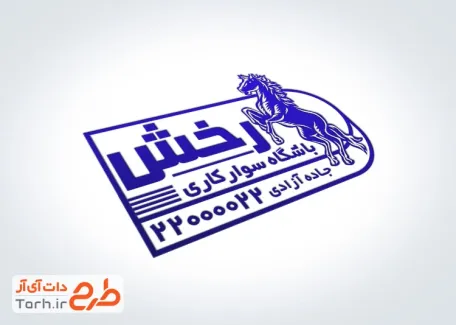 طرح مهرسازی باشگاه سوارکاری با وکتور اسب