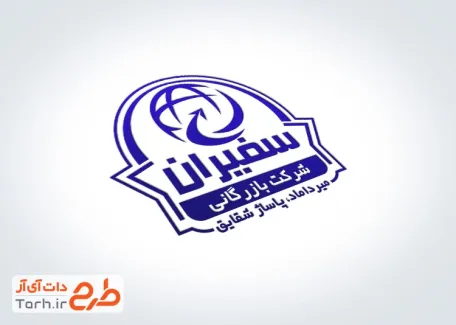 طرح مهر لایه باز شرکت بازرگانی شامل وکتور کره زمین