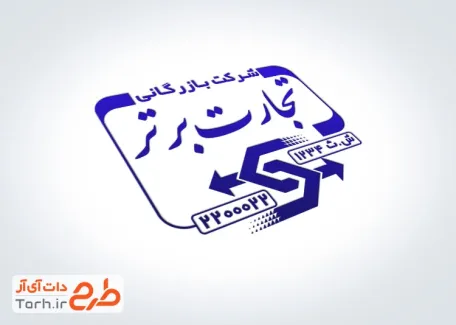 طرح آماده مهرسازی شرکت بازرگانی با قابلیت ویرایش المان ها