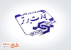 طرح آماده مهرسازی شرکت بازرگانی با قابلیت ویرایش المان ها