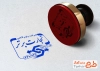 طرح مهر خدمات شرکت بازرگانی شامل محل جایگذاری شماره تماس