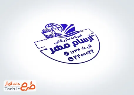 دانلود طرح مهر شرکت بازرگانی با وکتور لوگوی شرکت صادرات واردات