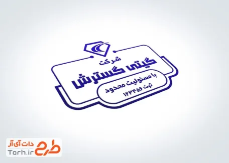 نمونه مهر شرکت تجاری شامل محل لوگوی شرکت با فرمت PSD و قابل ویرایش