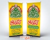طرح بنر ایستاده بازگشت آزادگان جهت چاپ بنر و استند سالروز بازگشت آزادگان به میهن