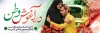 پلاکارد لایه باز بازگشت آزادگان با خوشنویسی در آغوش وطن