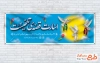 طرح لایه باز پلاکارد بازگشت آزادگان به میهن شامل عکس پرنده