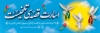 فایل لایه باز پلاکارد بازگشت آزادگان به میهن شامل عکس پرنده