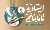 دانلود طرح بنر آماده روز بازگشت آزادگان دارای وکتور کبوتر و گل لاله
