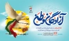طرح بنر خام روز بازگشت آزادگان شامل خوشنویسی آزادان وطن