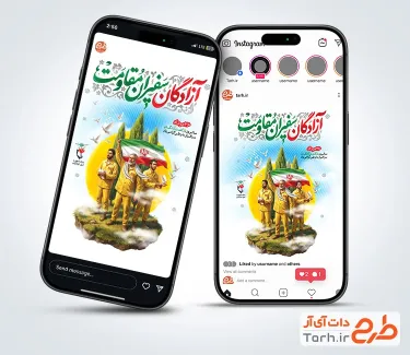 طرح استوری بازگشت آزادگان شامل خوشنویسی آزادگان سفیران مقاومت با فرمت psd و قابل ویرایش