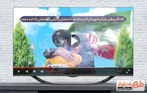 کلیپ آماده بازگشت آزادگان به میهن با نوای شهرام ناظری کلیپ آماده بازگشت آزادگان به میهن با نوای شهرام ناظری
