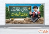 پلاکارد خام آغاز سال تحصیلی و هفته دفاع مقدس جهت چاپ بنر و پلاکارد دفاع مقدس