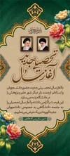دانلود طرح استند بازگشایی مدارس شامل خوشنویسی آغاز سال تحصیلی جدید