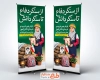 طرح استند بازگشایی مدارس و بچه های مدرسه میناب با عکس دانش آموز با فرمت PSD و قابل ویرایش