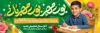 پلاکارد آغاز سال تحصیلی شامل خوشنویسی بوی مهر بوی مهربانی