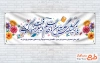 طرح لایه باز پلاکارد شروع سال تحصیلی قابل ویرایش