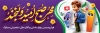 پلاکارد آغاز سال تحصیلی متن سه بعدی آغاز سال تحصیلی