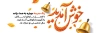 طرح پلاکارد لایه باز خیر مقدم مدرسه شامل وکتور گل با فرمت PSD و قابل ویرایش