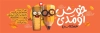 طرح پلاکارد خیر مقدم مدرسه شامل وکتور مداد و خط کش با فرمت PSD و قابل ویرایش