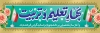 طرح پلاکارد خام بازگشایی مدارس وکتور گل با فرمت PSD و قابل ویرایش