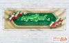 طرح آماده پلاکارد تبریک آغاز سال تحصیلی جدید با وکتور پرچم ایران فرمت PSD و قابل ویرایش