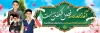 طرح پلاکارد شروع مدرسه شامل خوشنویسی آغاز مدرسه فصل شکفتن است و عکس دانش آموزان جهت چاپ پلاکارد و بنر