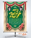 دانلود بنر خیرمقدم بازگشایی دانشگاه شامل تایپوگرافی خوش آمدید
