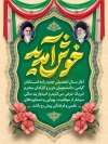 طرح لایه باز بنر خیر مقدم بازگشایی دانشگاه شامل وکتور گل جهت چاپ بنر و پوستر آغاز سال تحصیلی جدید