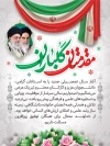 طرح لایه باز بنر خیر مقدم بازگشایی دانشگاه شامل وکتور گل جهت چاپ بنر و پوستر آغاز سال تحصیلی جدید
