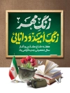 پوستر خام هفته دفاع مقدس و آغاز سال تحصیلی شامل تایپوگرافی زنگ مهر زنگ امید و دانایی