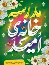 طرح پوستر بازگشایی مدرسه با تایپوگرافی مدرسه خانه امید