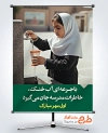 طرح آماده بنر اول مهر با عکس دانش آموز