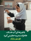 طرح بنر اول مهر با عکس دانش آموز