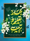 طرح بنر خام شروع سال تحصیلی با تایپوگرافی بهار تعلیم و تربیت