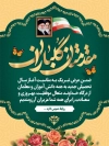 طرح بنر خیر مقدم بازگشایی دانشگاه شامل وکتور پرچم ایران