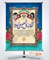 بنر لایه باز خیرمقدم بازگشایی دانشگاه شامل خوشنویسی آغاز سال تحصیلی جدید با فرمت PSD و قابل ویرایش
